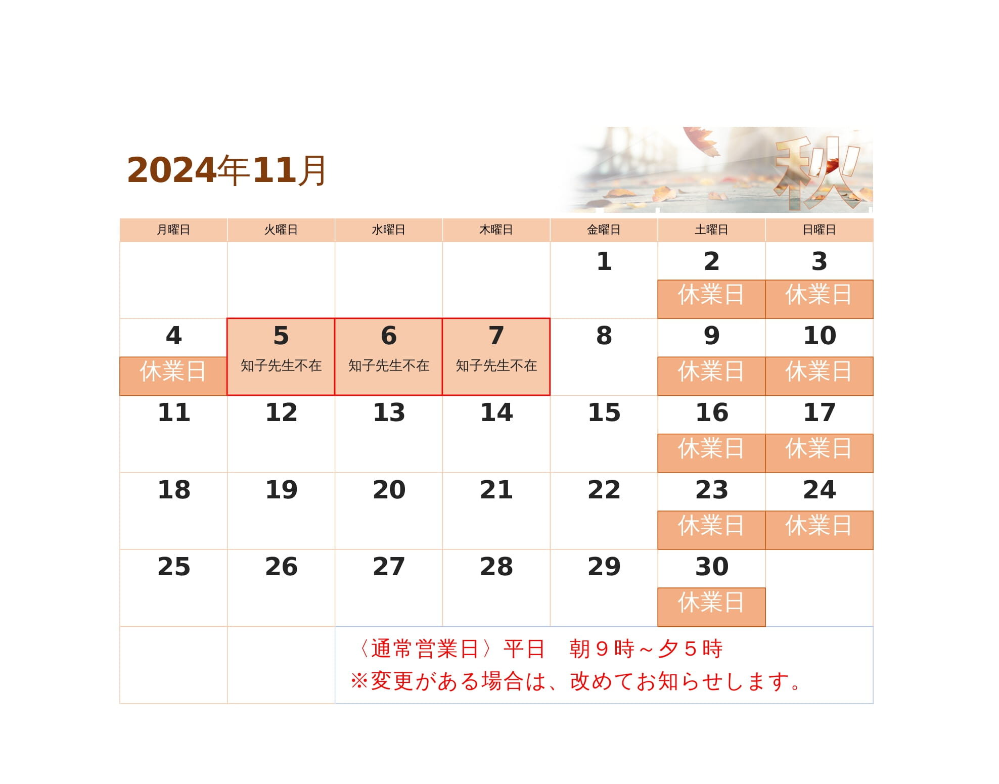 6年11月-1